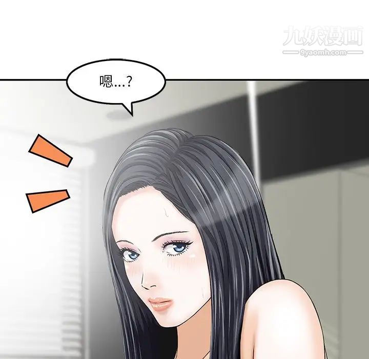 《三个男人的女人》漫画最新章节第3话免费下拉式在线观看章节第【89】张图片