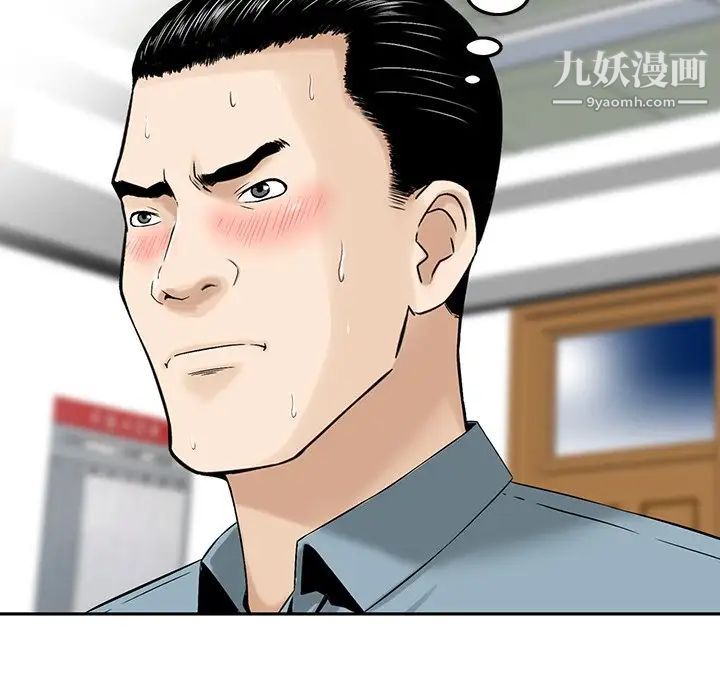 《三个男人的女人》漫画最新章节第3话免费下拉式在线观看章节第【24】张图片