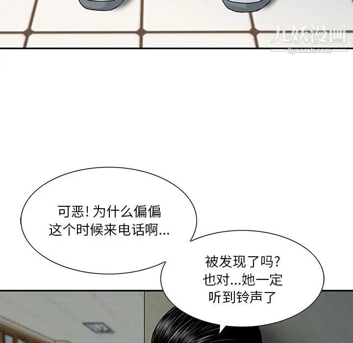 《三个男人的女人》漫画最新章节第3话免费下拉式在线观看章节第【94】张图片