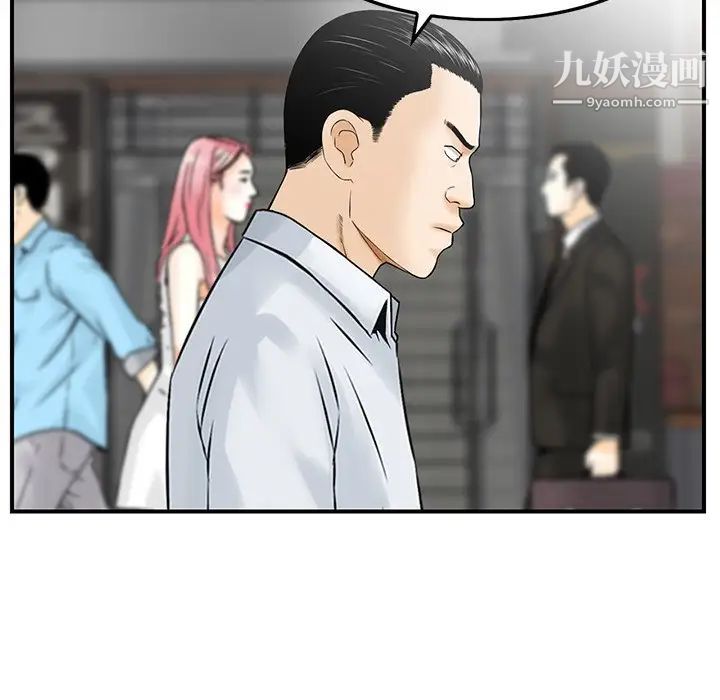 《三个男人的女人》漫画最新章节第3话免费下拉式在线观看章节第【41】张图片