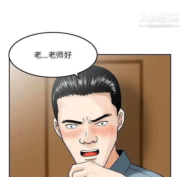 《三个男人的女人》漫画最新章节第3话免费下拉式在线观看章节第【6】张图片