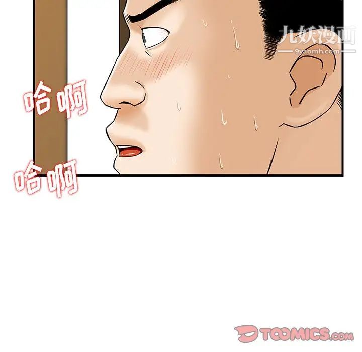 《三个男人的女人》漫画最新章节第3话免费下拉式在线观看章节第【68】张图片