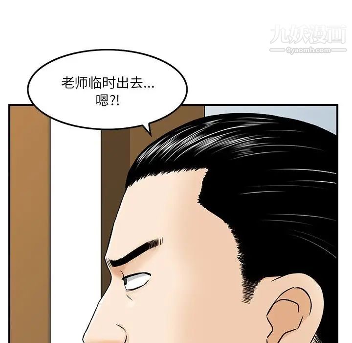 《三个男人的女人》漫画最新章节第3话免费下拉式在线观看章节第【55】张图片