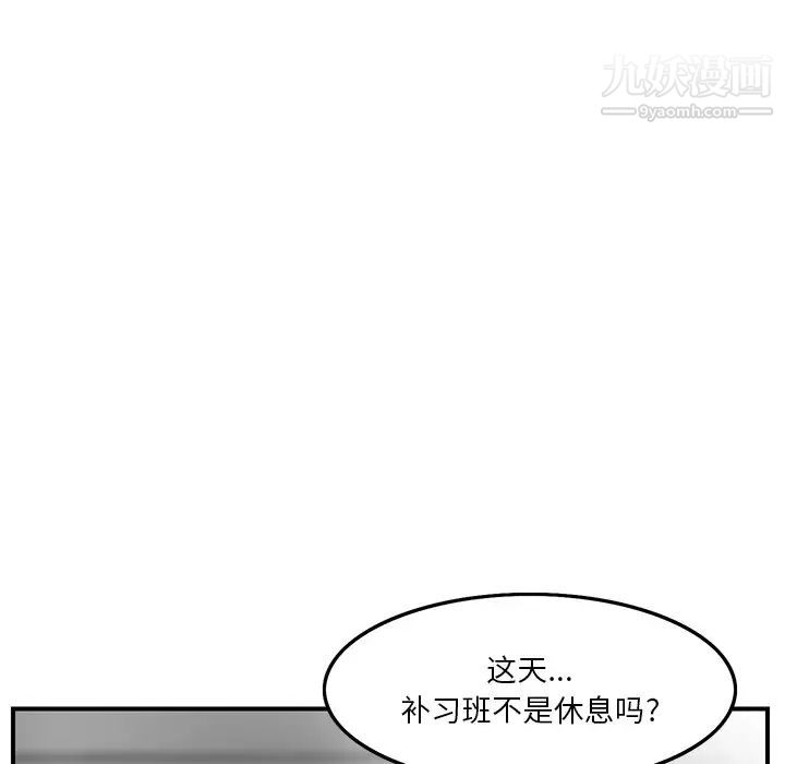 《三个男人的女人》漫画最新章节第3话免费下拉式在线观看章节第【40】张图片