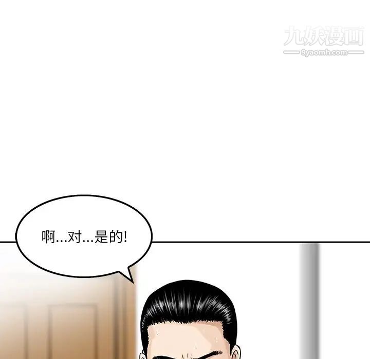 《三个男人的女人》漫画最新章节第3话免费下拉式在线观看章节第【19】张图片