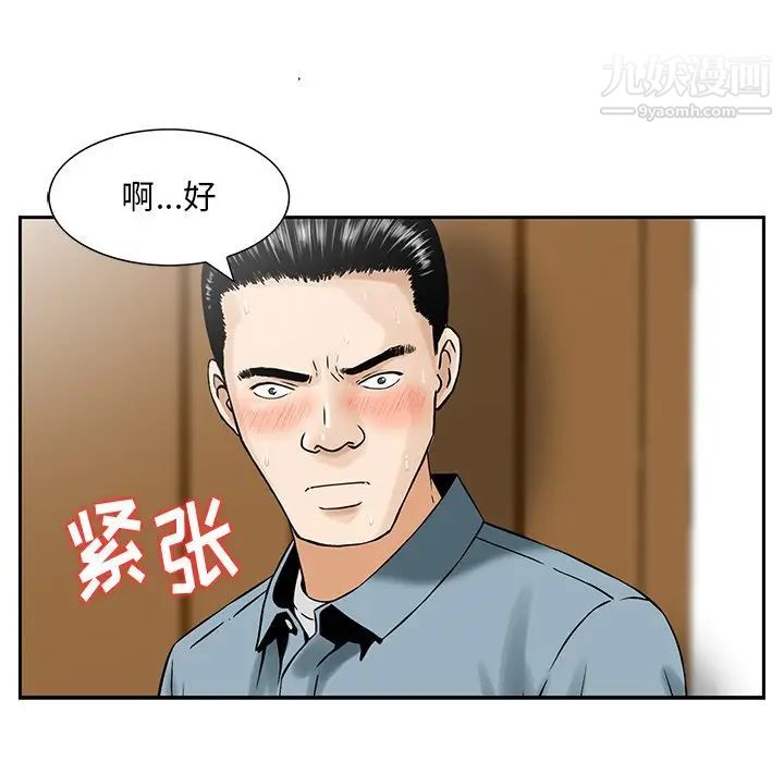 《三个男人的女人》漫画最新章节第3话免费下拉式在线观看章节第【17】张图片