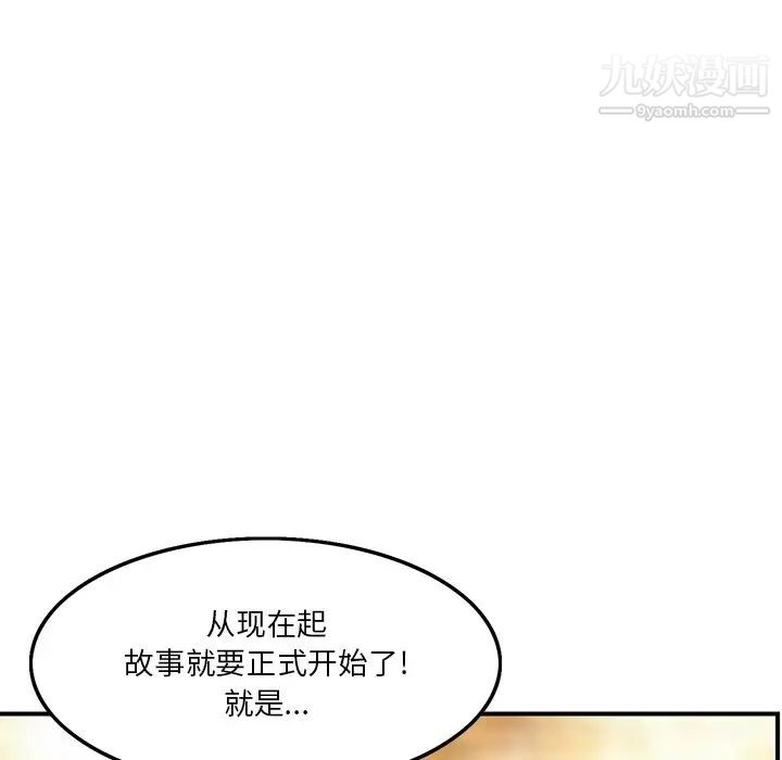 《三个男人的女人》漫画最新章节第3话免费下拉式在线观看章节第【35】张图片