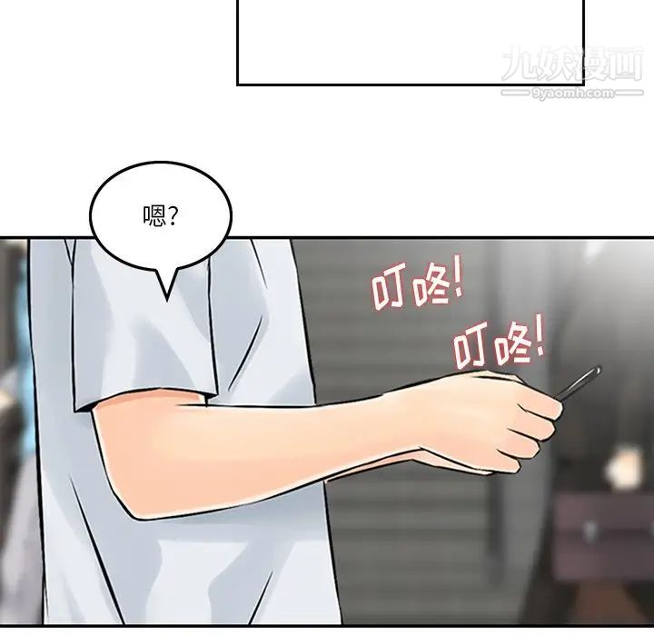 《三个男人的女人》漫画最新章节第3话免费下拉式在线观看章节第【39】张图片