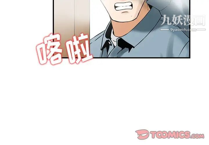 《三个男人的女人》漫画最新章节第3话免费下拉式在线观看章节第【2】张图片