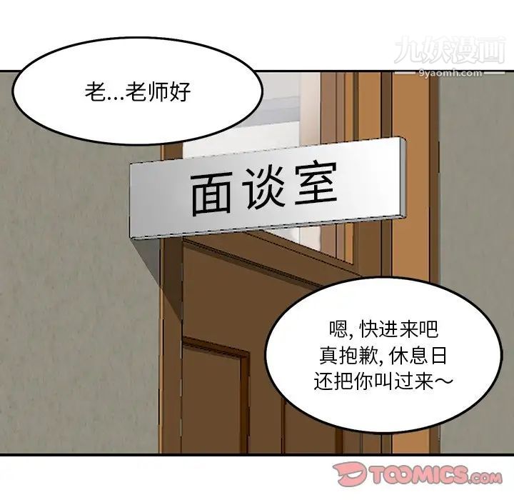 《三个男人的女人》漫画最新章节第3话免费下拉式在线观看章节第【98】张图片