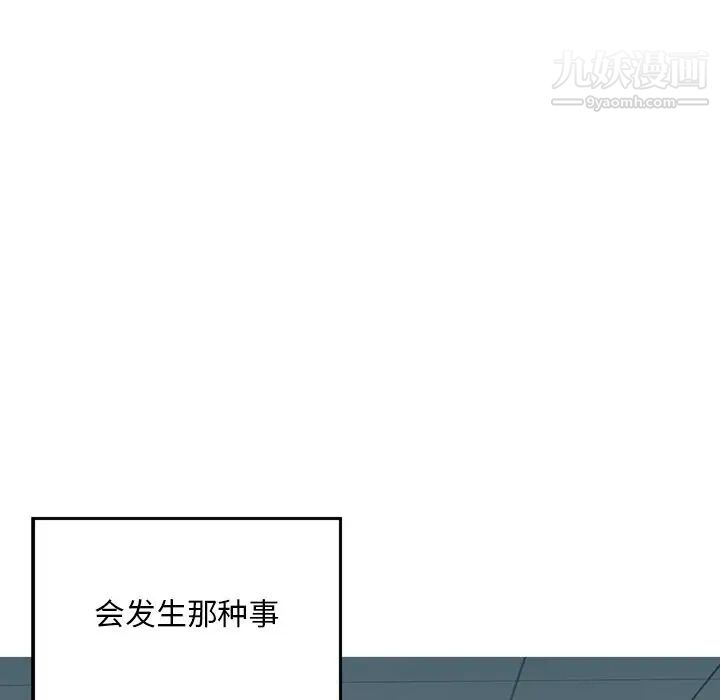 《三个男人的女人》漫画最新章节第3话免费下拉式在线观看章节第【51】张图片