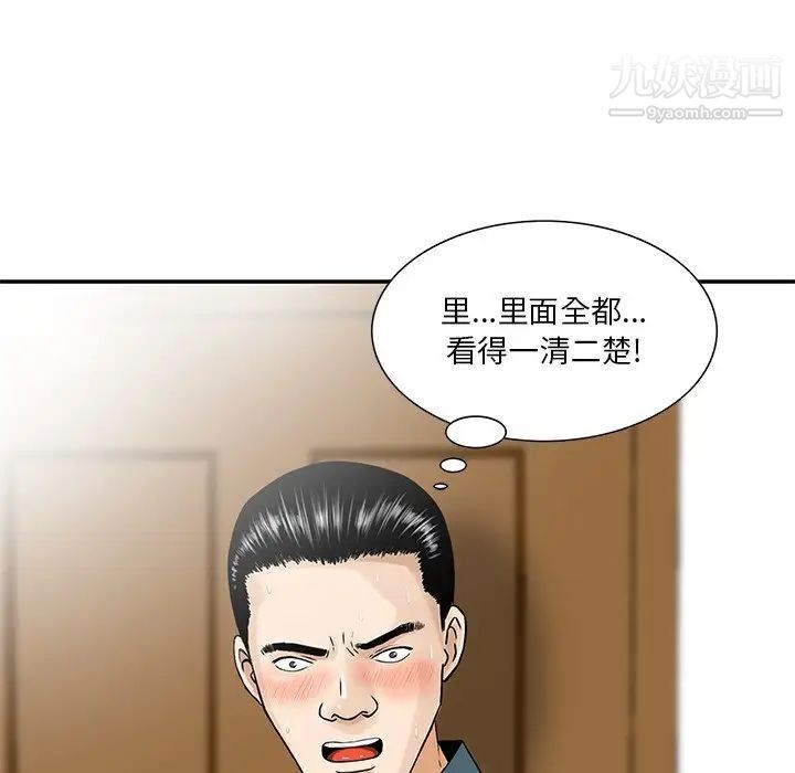 《三个男人的女人》漫画最新章节第3话免费下拉式在线观看章节第【9】张图片