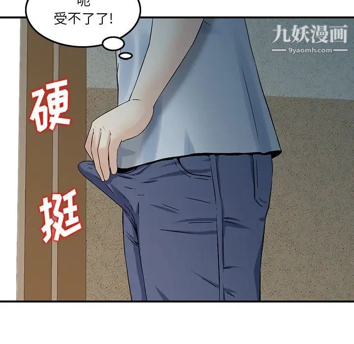 《三个男人的女人》漫画最新章节第3话免费下拉式在线观看章节第【84】张图片