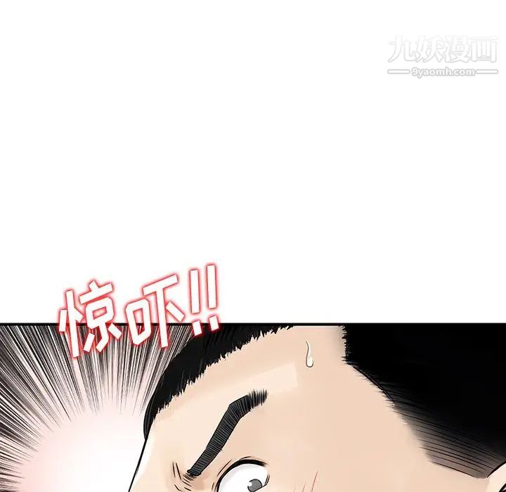 《三个男人的女人》漫画最新章节第3话免费下拉式在线观看章节第【87】张图片