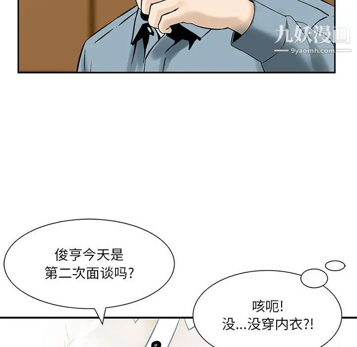 《三个男人的女人》漫画最新章节第3话免费下拉式在线观看章节第【7】张图片