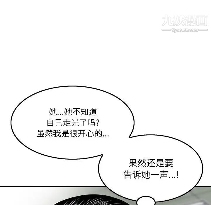 《三个男人的女人》漫画最新章节第3话免费下拉式在线观看章节第【23】张图片