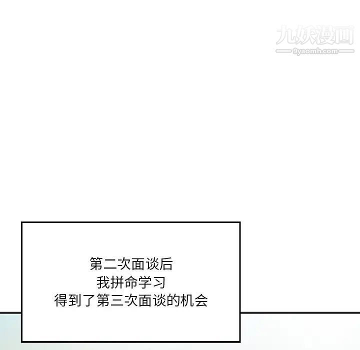 《三个男人的女人》漫画最新章节第3话免费下拉式在线观看章节第【37】张图片