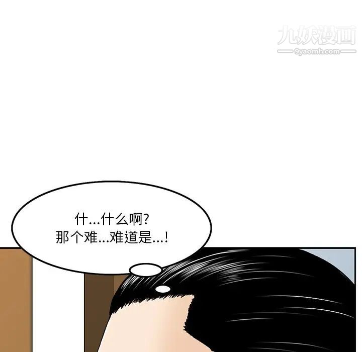 《三个男人的女人》漫画最新章节第3话免费下拉式在线观看章节第【60】张图片