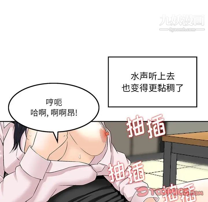 《三个男人的女人》漫画最新章节第3话免费下拉式在线观看章节第【80】张图片