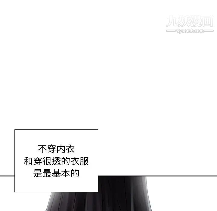 《三个男人的女人》漫画最新章节第4话免费下拉式在线观看章节第【76】张图片