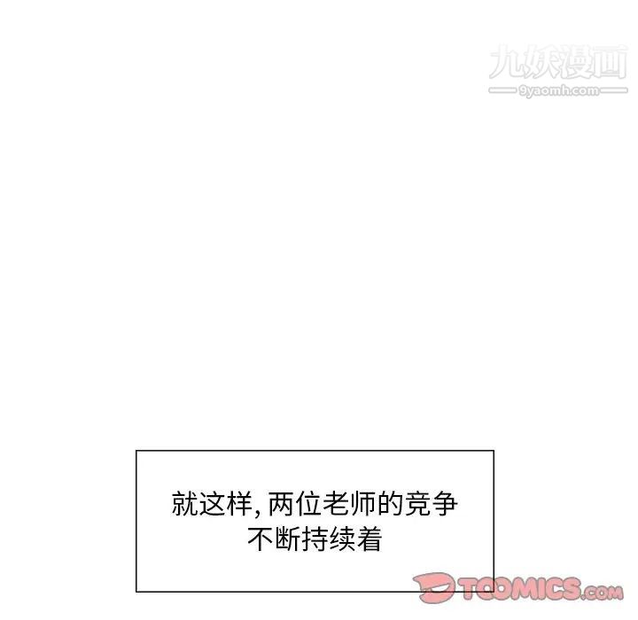 《三个男人的女人》漫画最新章节第4话免费下拉式在线观看章节第【92】张图片