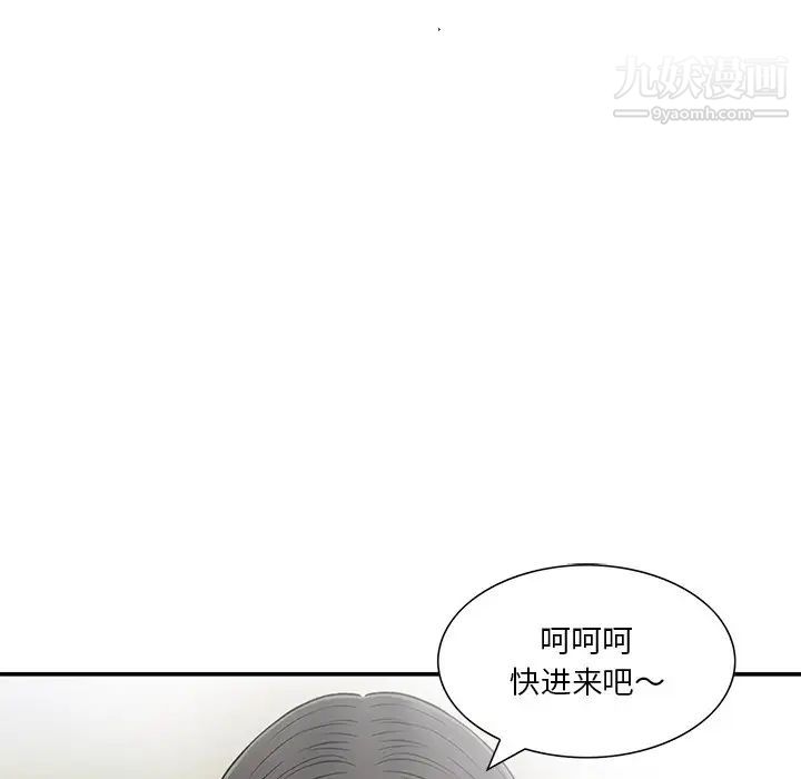 《三个男人的女人》漫画最新章节第4话免费下拉式在线观看章节第【90】张图片