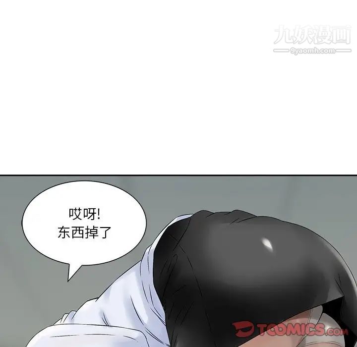 《三个男人的女人》漫画最新章节第4话免费下拉式在线观看章节第【80】张图片