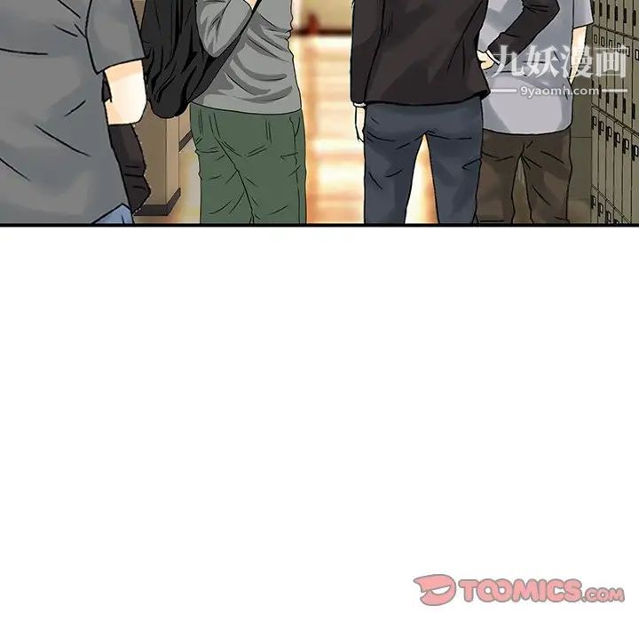 《三个男人的女人》漫画最新章节第4话免费下拉式在线观看章节第【74】张图片