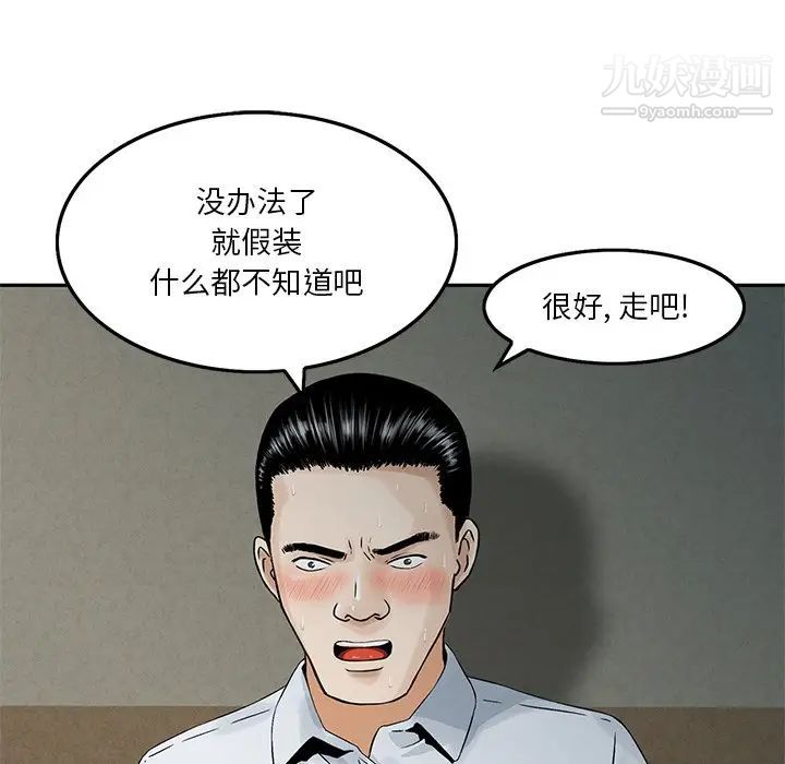 《三个男人的女人》漫画最新章节第4话免费下拉式在线观看章节第【7】张图片