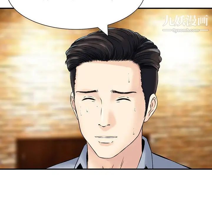 《三个男人的女人》漫画最新章节第4话免费下拉式在线观看章节第【36】张图片