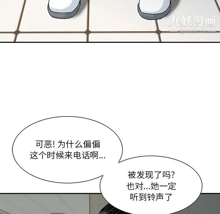 《三个男人的女人》漫画最新章节第4话免费下拉式在线观看章节第【5】张图片