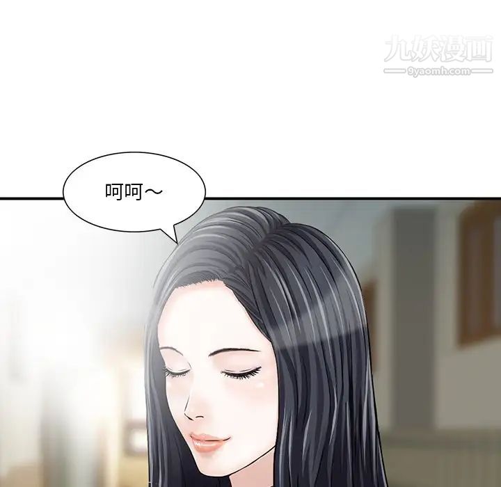 《三个男人的女人》漫画最新章节第4话免费下拉式在线观看章节第【82】张图片