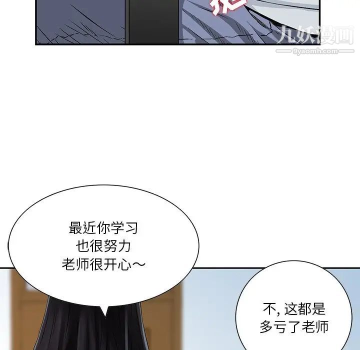 《三个男人的女人》漫画最新章节第4话免费下拉式在线观看章节第【17】张图片