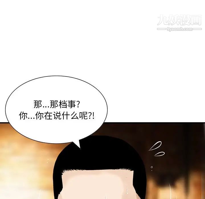 《三个男人的女人》漫画最新章节第4话免费下拉式在线观看章节第【39】张图片