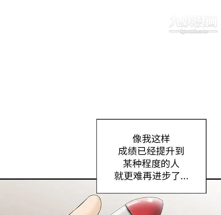 《三个男人的女人》漫画最新章节第4话免费下拉式在线观看章节第【55】张图片