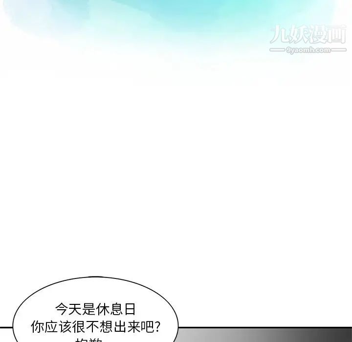 《三个男人的女人》漫画最新章节第4话免费下拉式在线观看章节第【12】张图片