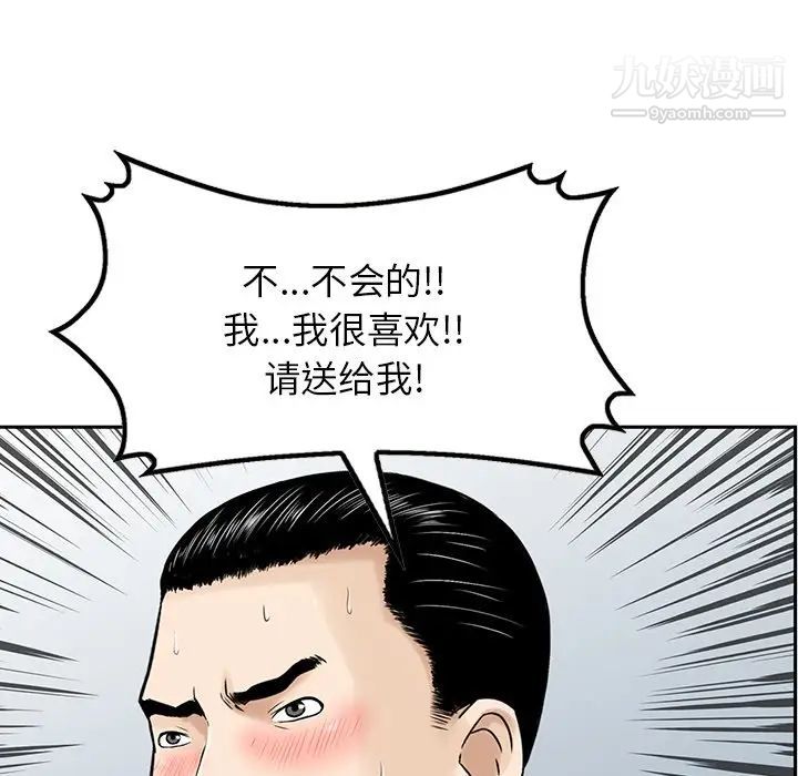 《三个男人的女人》漫画最新章节第4话免费下拉式在线观看章节第【30】张图片