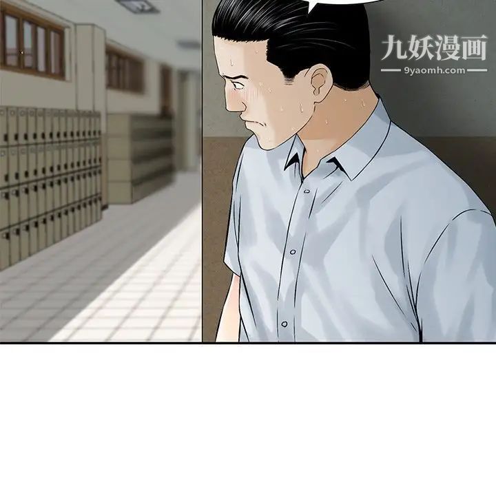 《三个男人的女人》漫画最新章节第4话免费下拉式在线观看章节第【6】张图片