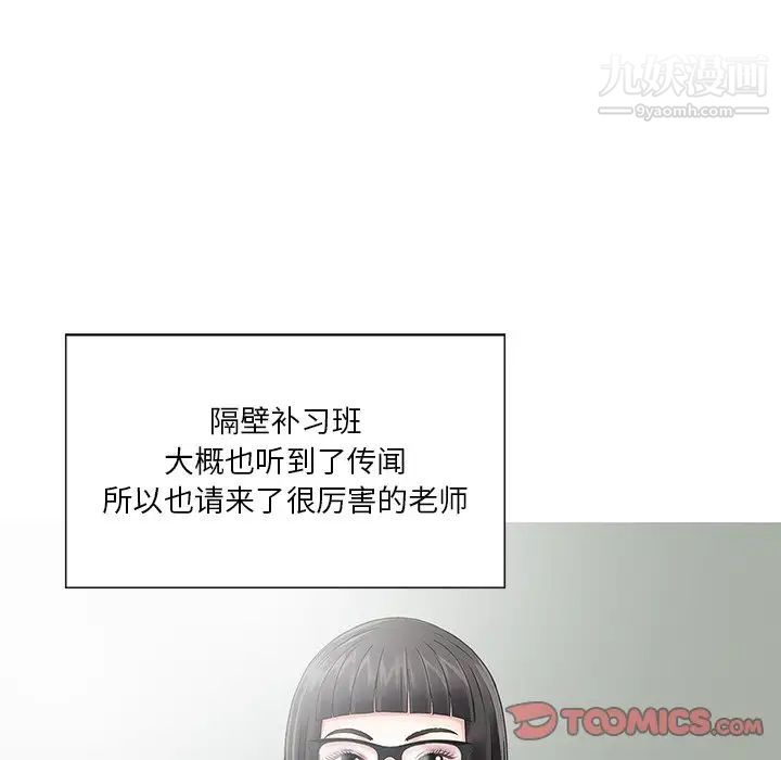 《三个男人的女人》漫画最新章节第4话免费下拉式在线观看章节第【62】张图片