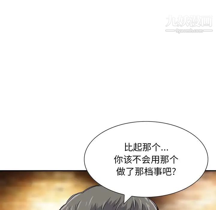 《三个男人的女人》漫画最新章节第4话免费下拉式在线观看章节第【37】张图片