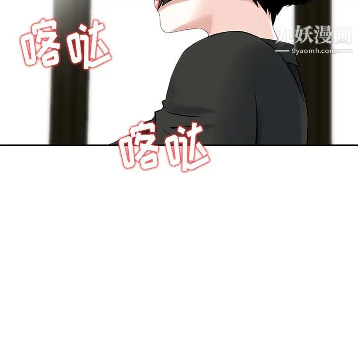 《三个男人的女人》漫画最新章节第4话免费下拉式在线观看章节第【72】张图片