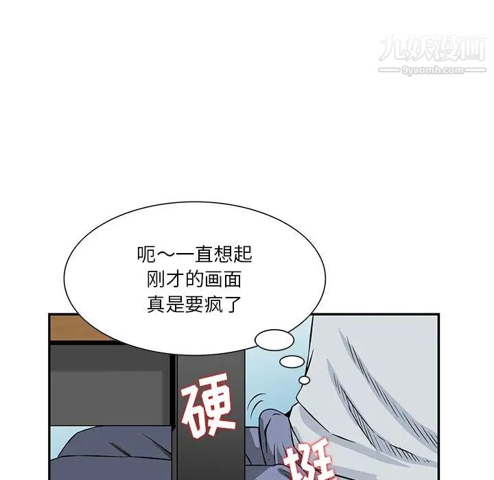 《三个男人的女人》漫画最新章节第4话免费下拉式在线观看章节第【16】张图片