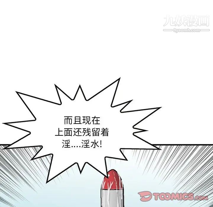 《三个男人的女人》漫画最新章节第4话免费下拉式在线观看章节第【26】张图片