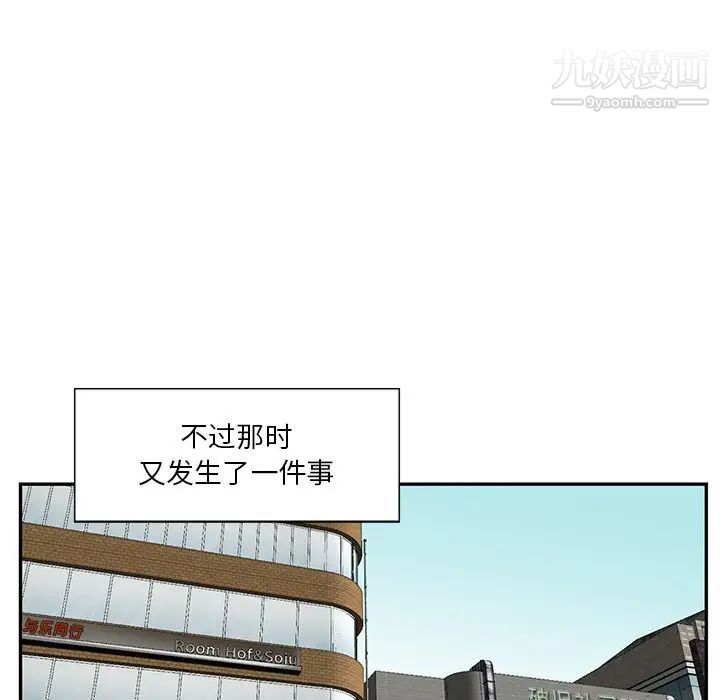 《三个男人的女人》漫画最新章节第4话免费下拉式在线观看章节第【59】张图片