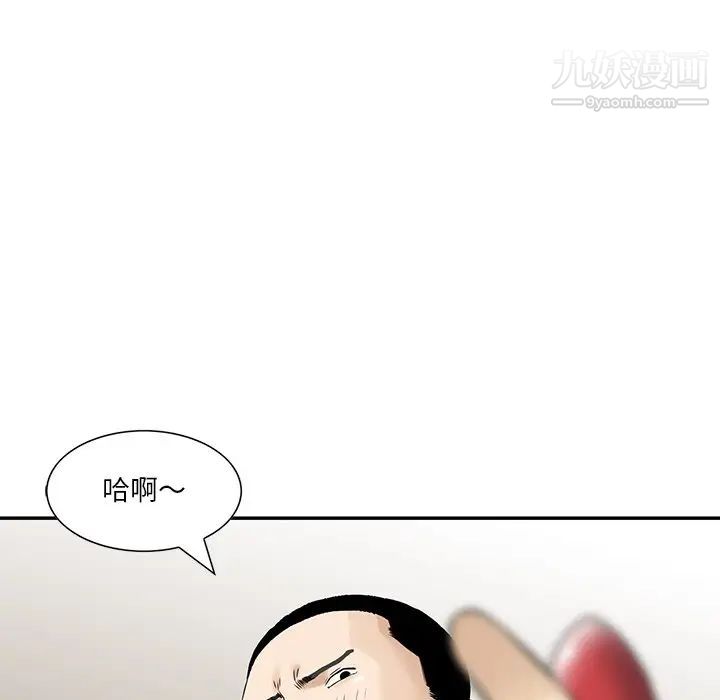 《三个男人的女人》漫画最新章节第4话免费下拉式在线观看章节第【57】张图片