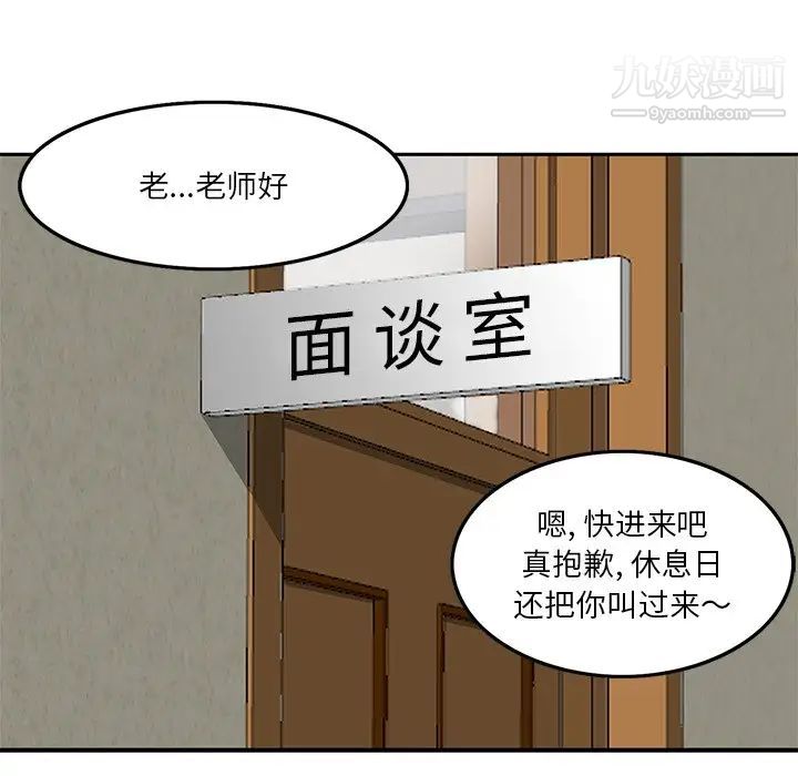 《三个男人的女人》漫画最新章节第4话免费下拉式在线观看章节第【9】张图片