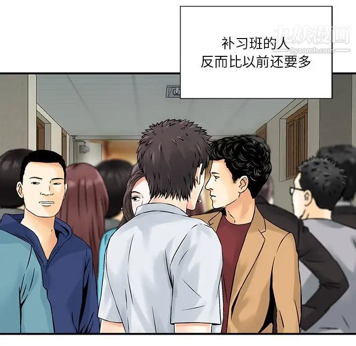 《三个男人的女人》漫画最新章节第4话免费下拉式在线观看章节第【52】张图片