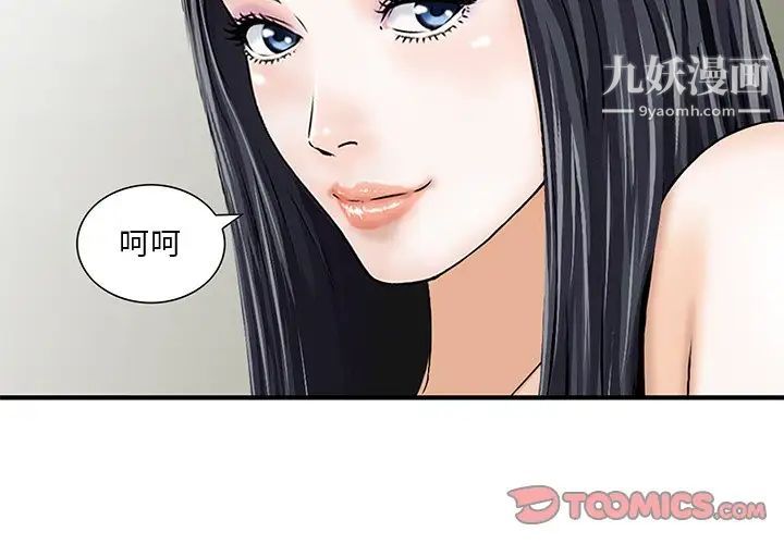 《三个男人的女人》漫画最新章节第4话免费下拉式在线观看章节第【2】张图片