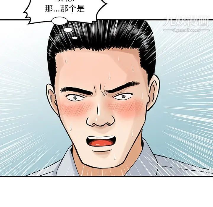 《三个男人的女人》漫画最新章节第4话免费下拉式在线观看章节第【23】张图片