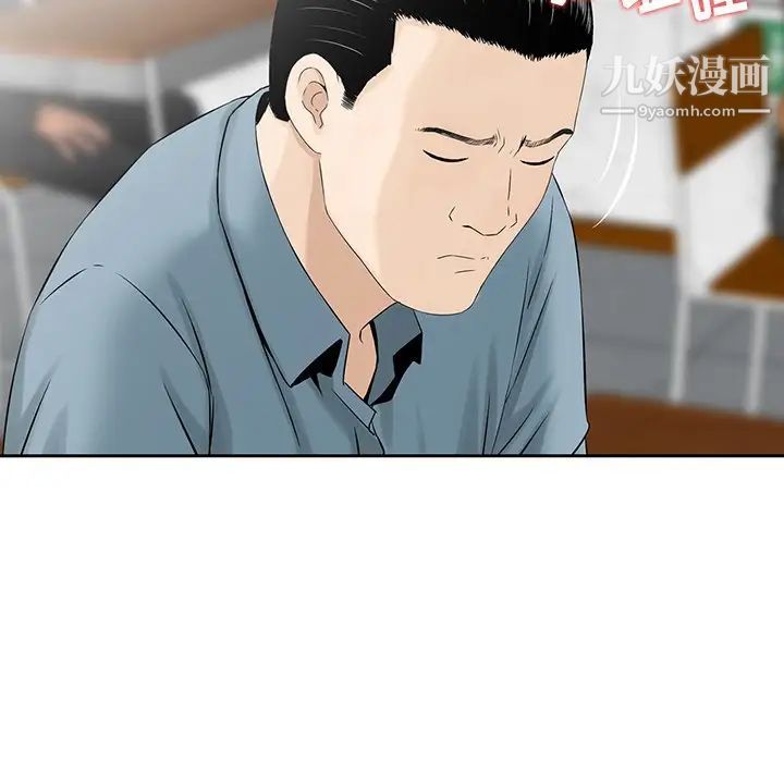 《三个男人的女人》漫画最新章节第4话免费下拉式在线观看章节第【100】张图片